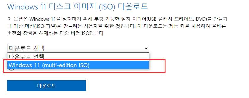 download-win11-iso-kr.png