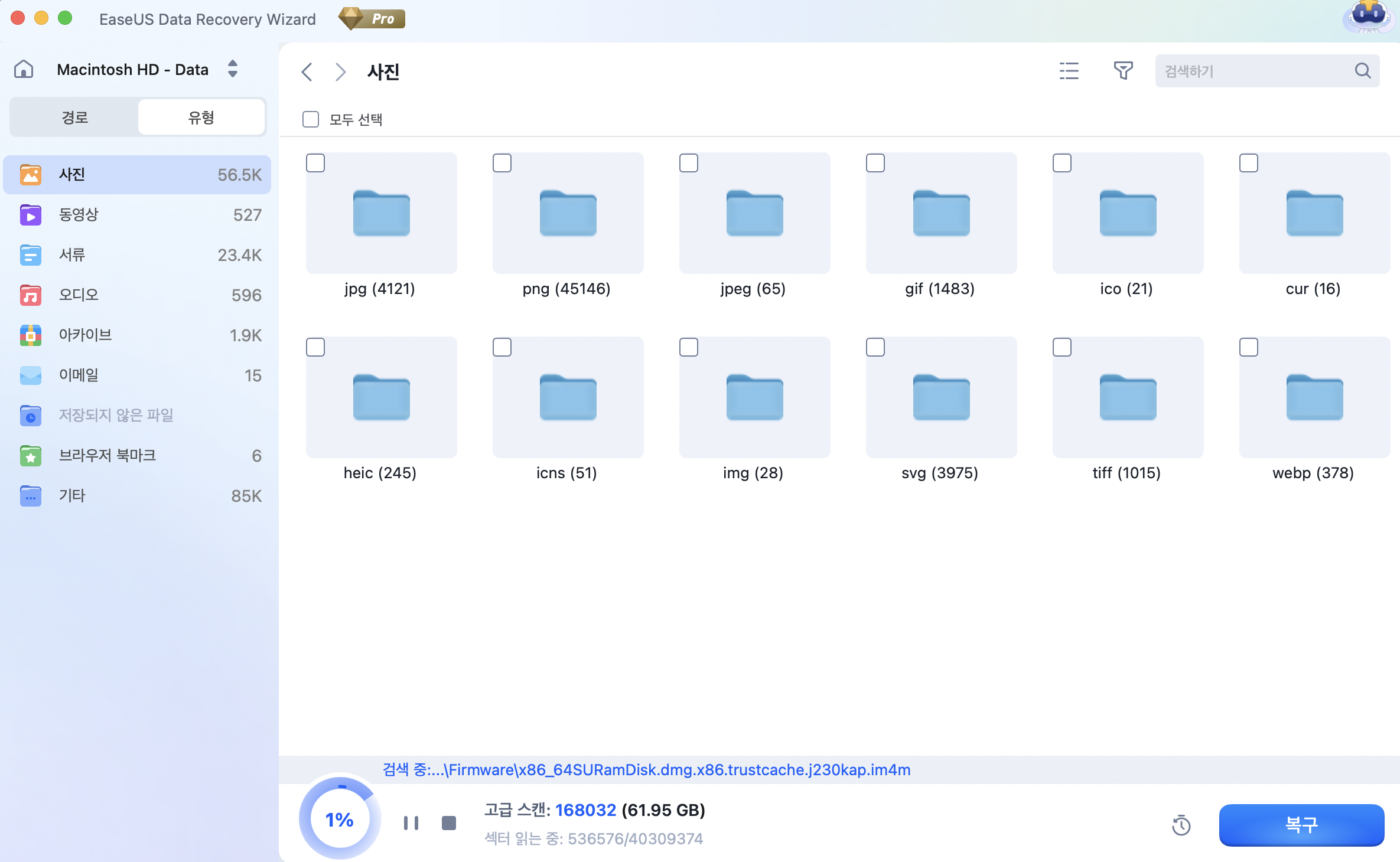 위치를 선택하고 분실된 Mac 사진을 스캔하기