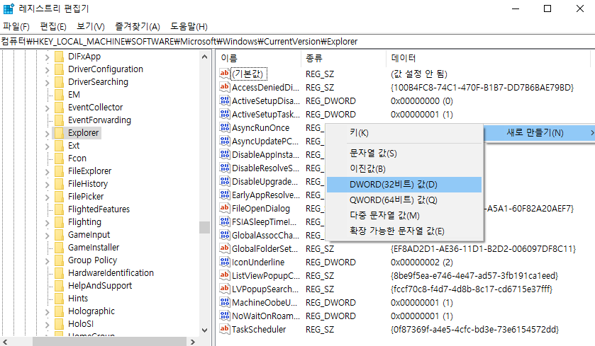 마모된 32비트 값 선택