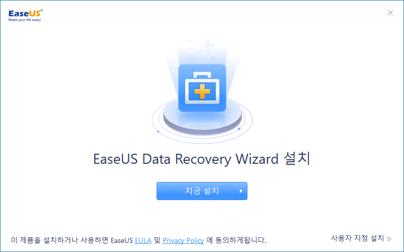 EaseUS 데이터 복구 소프트웨어 설치