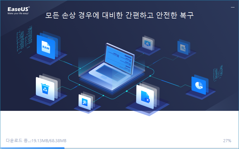 EaseUS 데이터 복구 소프트웨어의 바탕 화면 아이콘 만들기