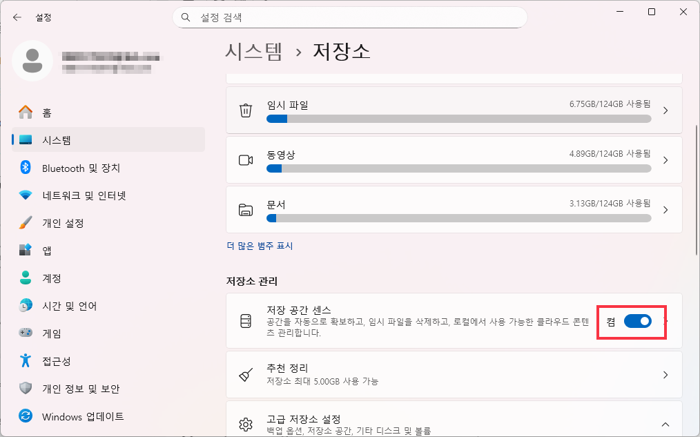 Windows 11,10에서 일정에 따라 자동으로 휴지통을 비우는 방법 1
