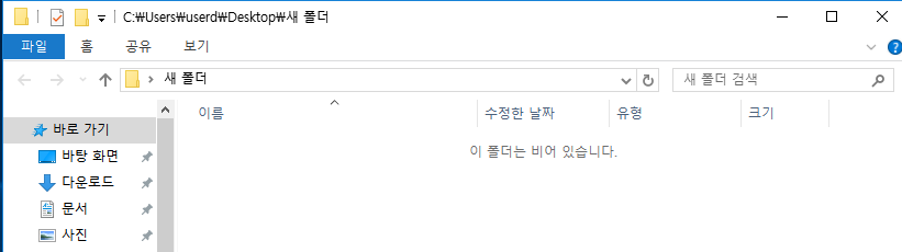 폴더 비어 있음