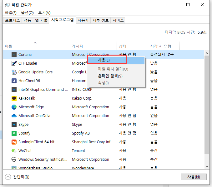 앱이 자동으로 실행되도록 설정