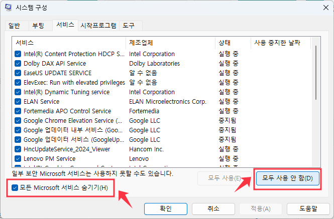클린 부트 환경에서 CHKDSK 실행 방법