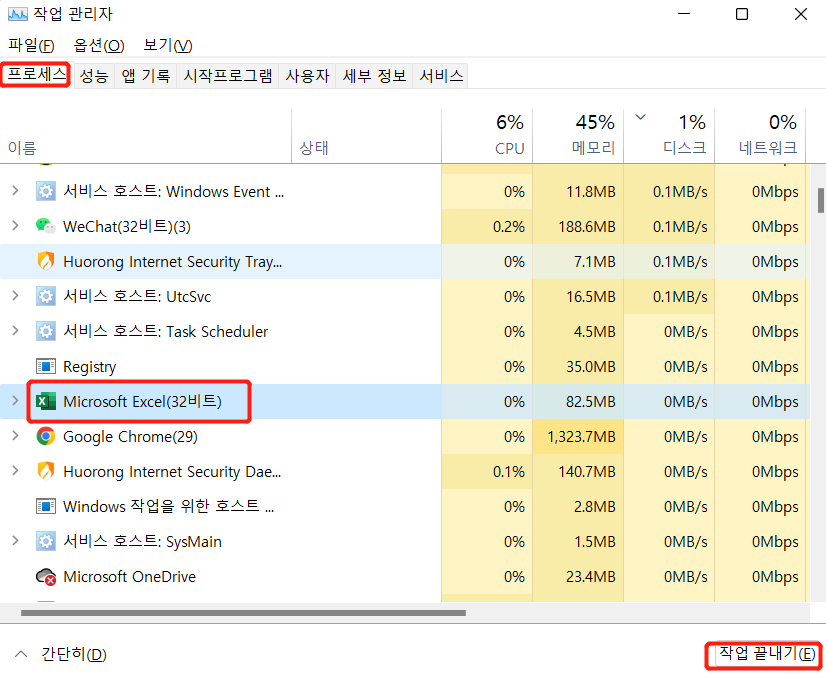 끝 작업 엑셀
