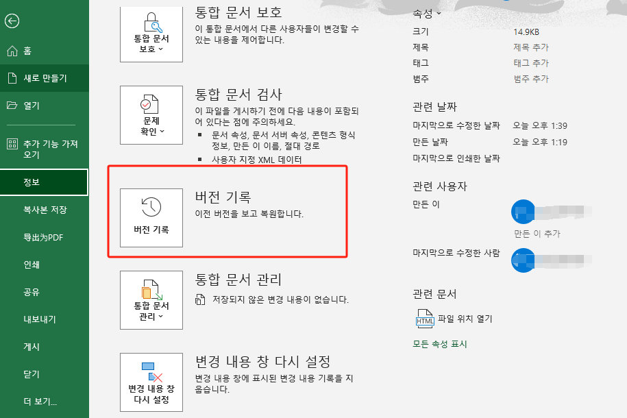 엑셀이 갑자기 안열림5