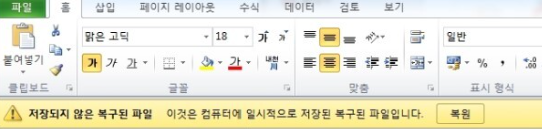 엑셀이 갑자기 안열림6