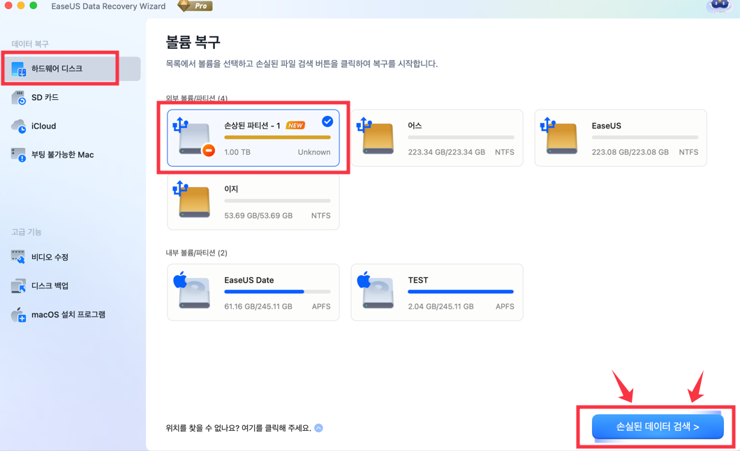 USB 드라이브 손실된 파일 복구 방법 1