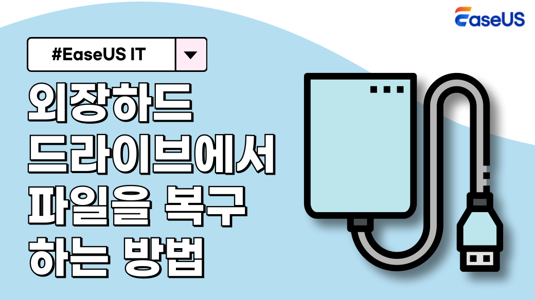 Google 드라이브에서 영구적으로 삭제된 파일을 복구하세요