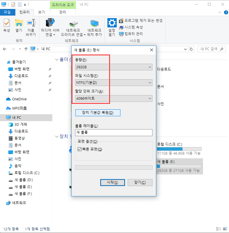 파일 탐색기를 통해 메모리 카드 포맷