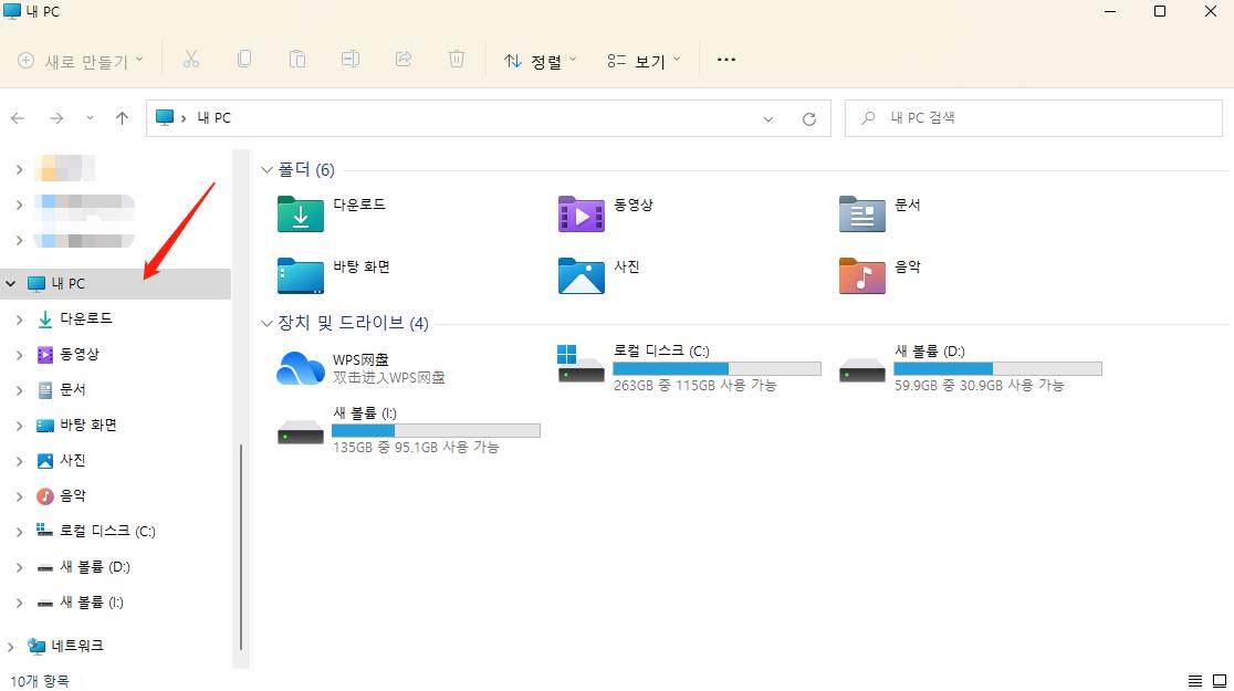 이 PC의 파일 탐색기