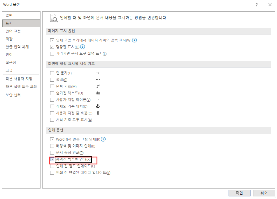 숨긴 텍스트 찾기3