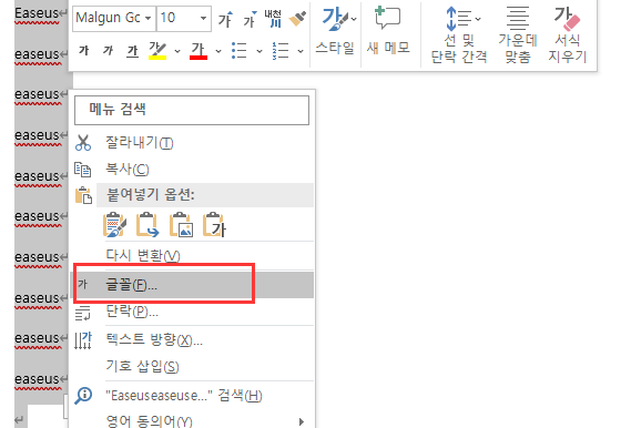 숨긴 텍스트 찾기4