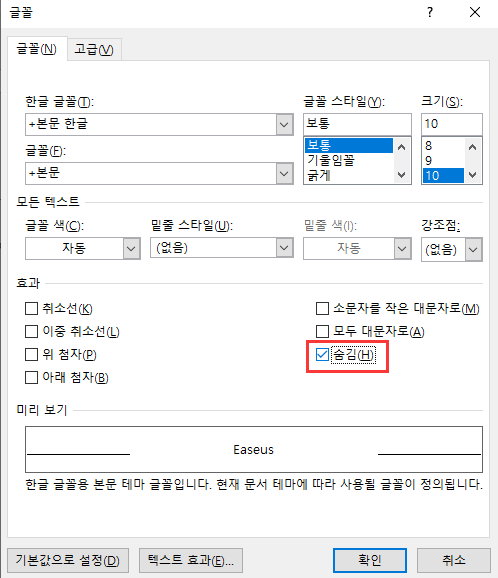 숨긴 텍스트 찾기5