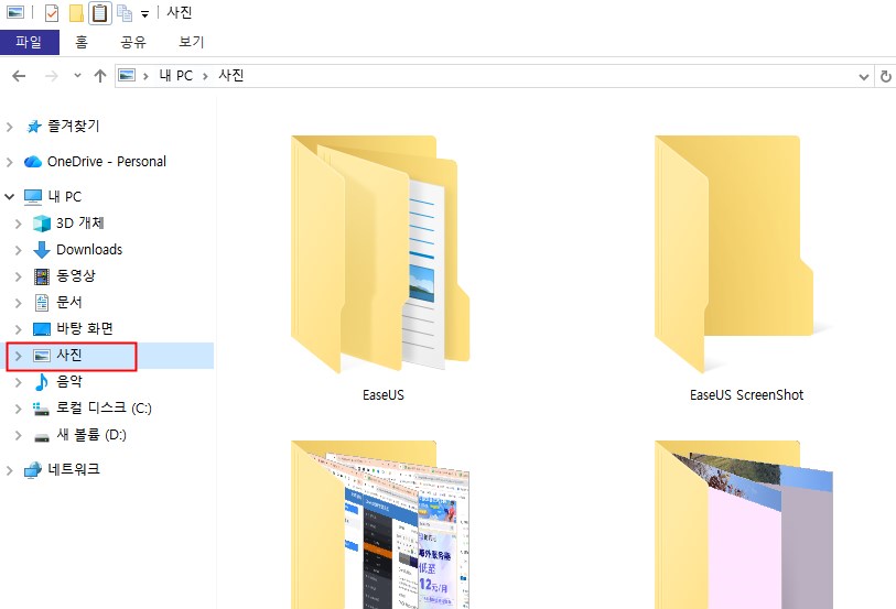 스캔 한 파일 찾기
