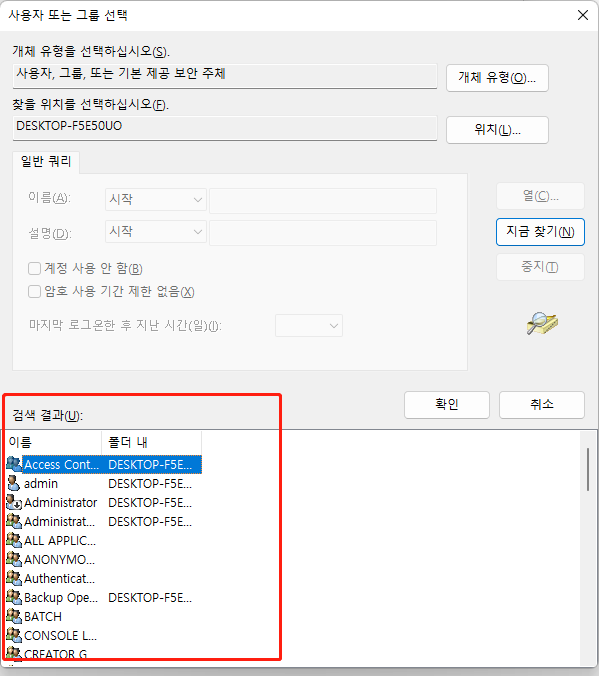 새 사용자를 디스크 관리 소유자로 추가