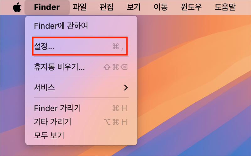 Finder 설정을 열어 변경하세요
