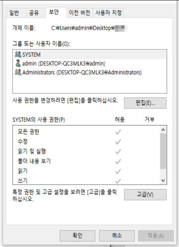 액세스가 거부된 하드 드라이브 권한 획득 방법 1