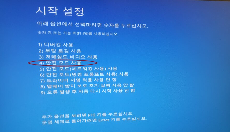 녹색 화면 오류 수정