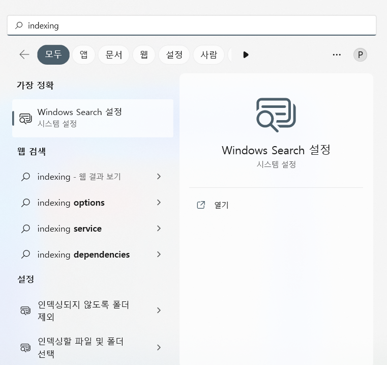검색에서 손실된 파일 복구 - 1