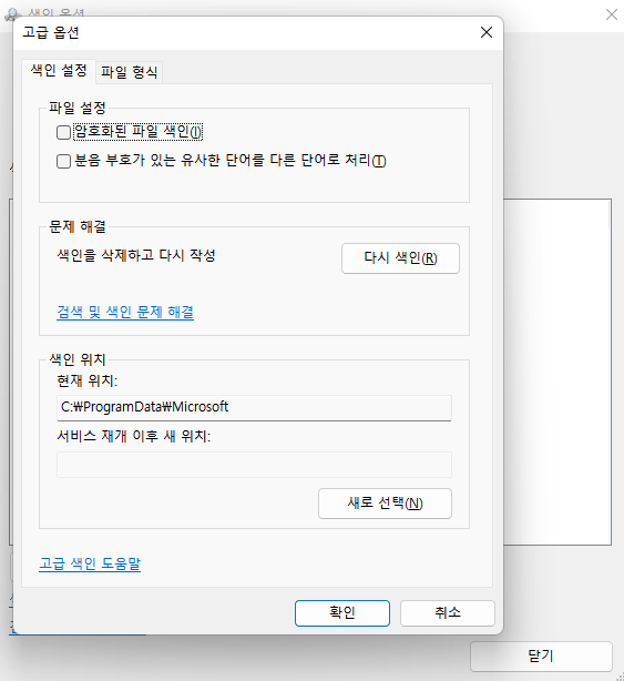 검색에서 손실된 파일 복구 - 2