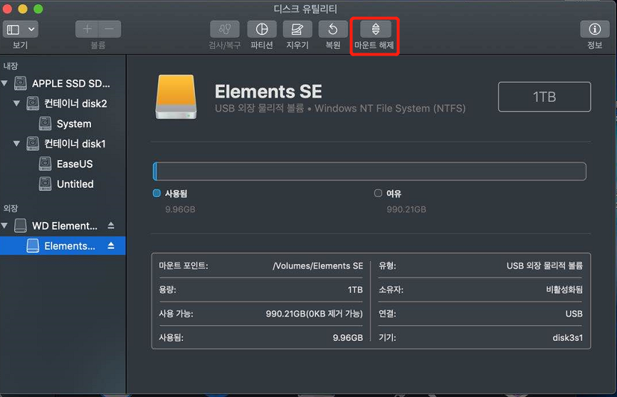 usb인식 안될떄 해결 방법7