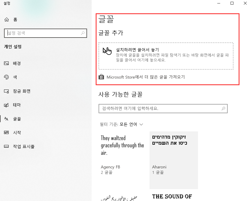 이전 버전의 파일 복원하기