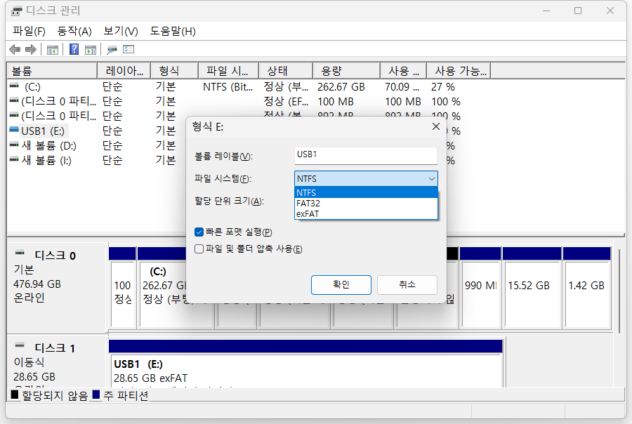 디스크 관리에서 읽을 수 없는 문제를 해결하려면 USB 드라이브를 포맷하십시오.
