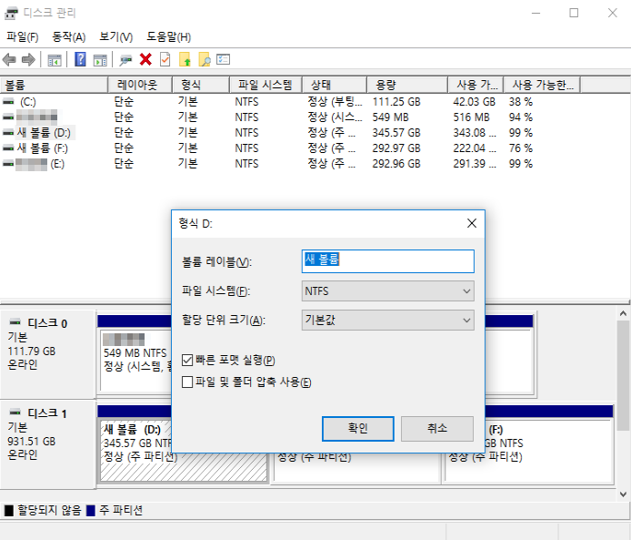 내장 또는 외장 하드 드라이브 및 USB 장치 포맷을 통한 파일 시스템 재설정 방법