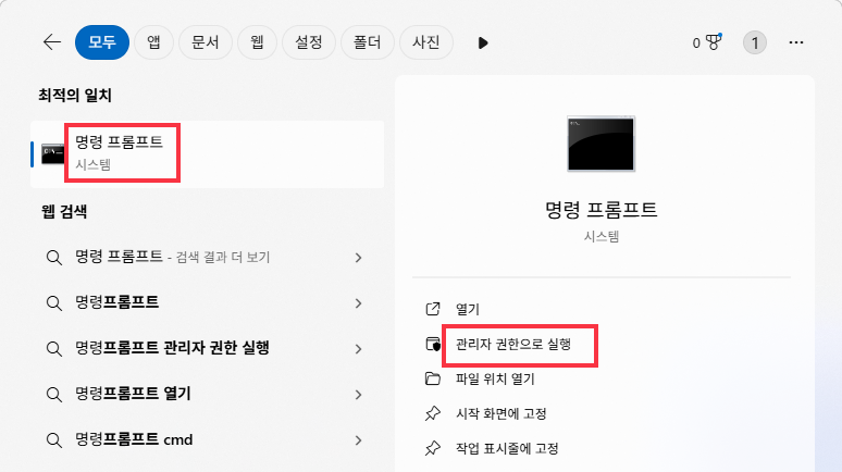 CHKDSK를 활용하여 고프로 영상 볼 수 없음 문제 해결 방법1