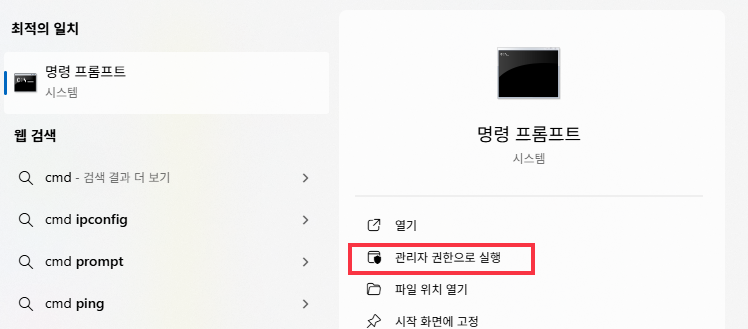 CMD 명령어를 사용하여 삭제한 영상 복구 방법 1