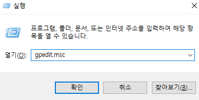 regedit 명령을 실행