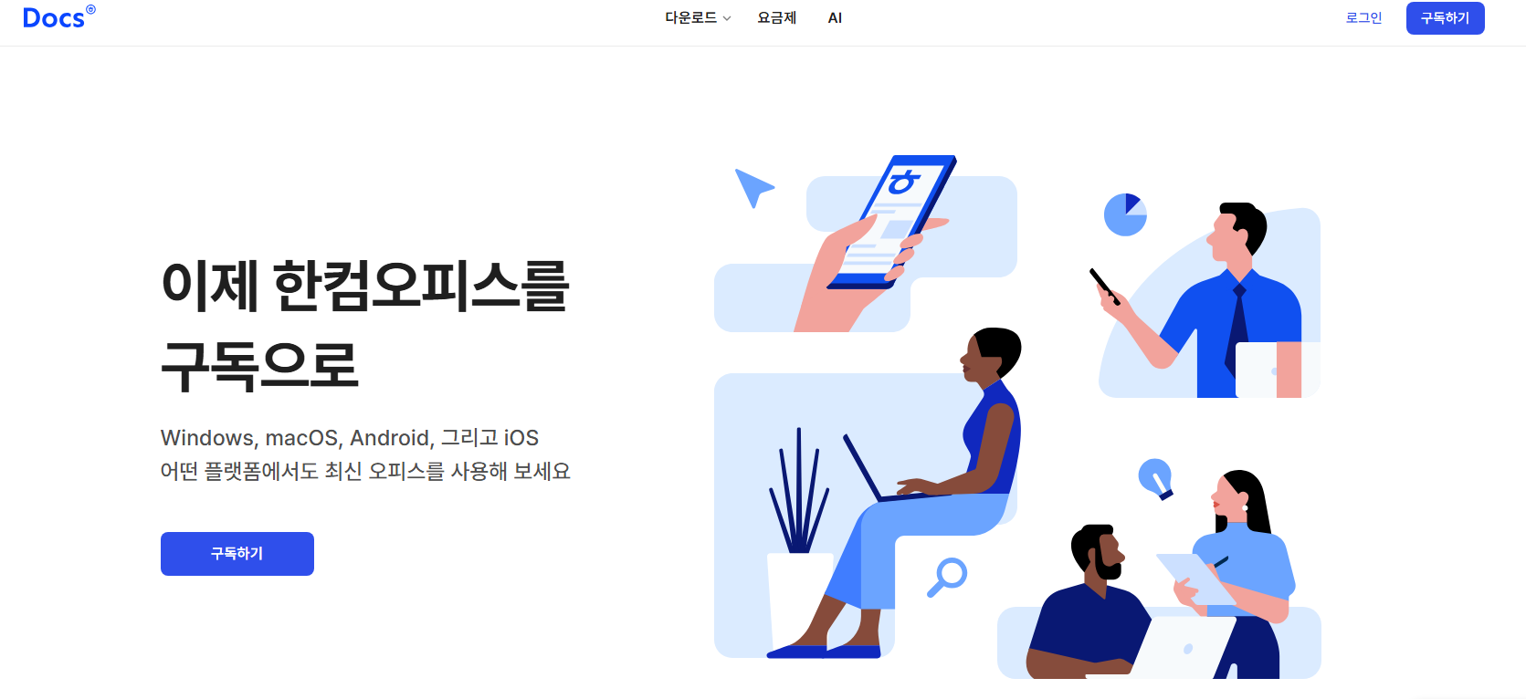 한컴독스를 이용하여 손상된 한글 파일 복구 방법