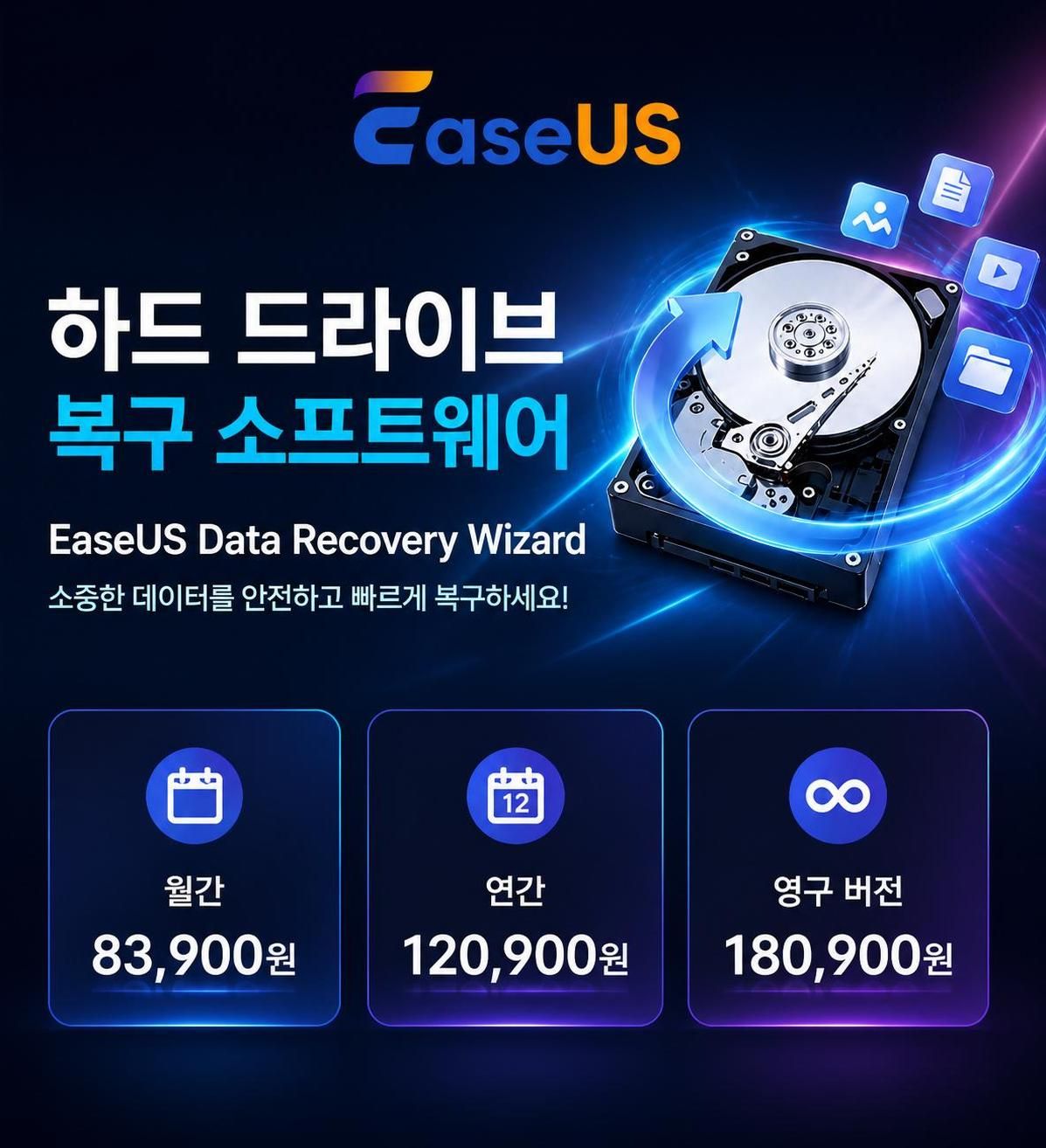 hard-drive-recovery-cost.jpg