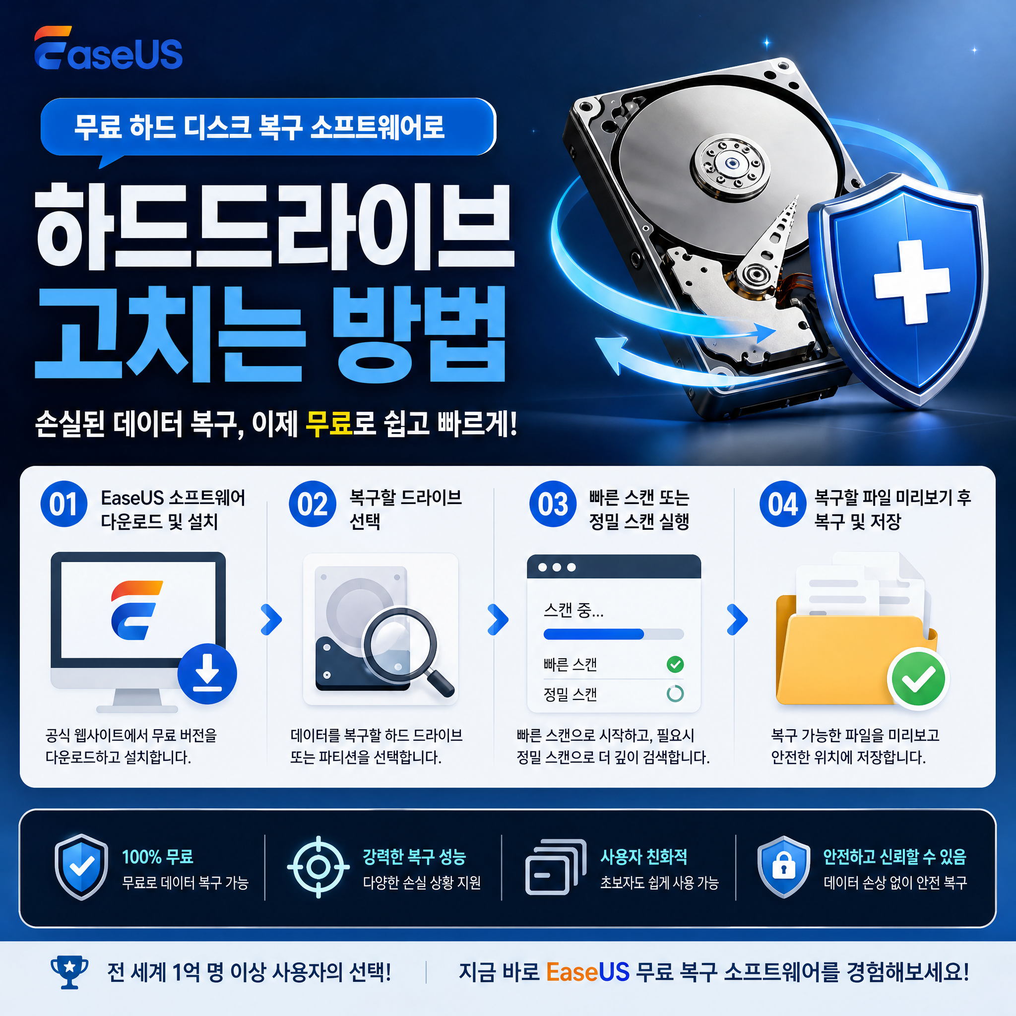 recover-usb-files.png