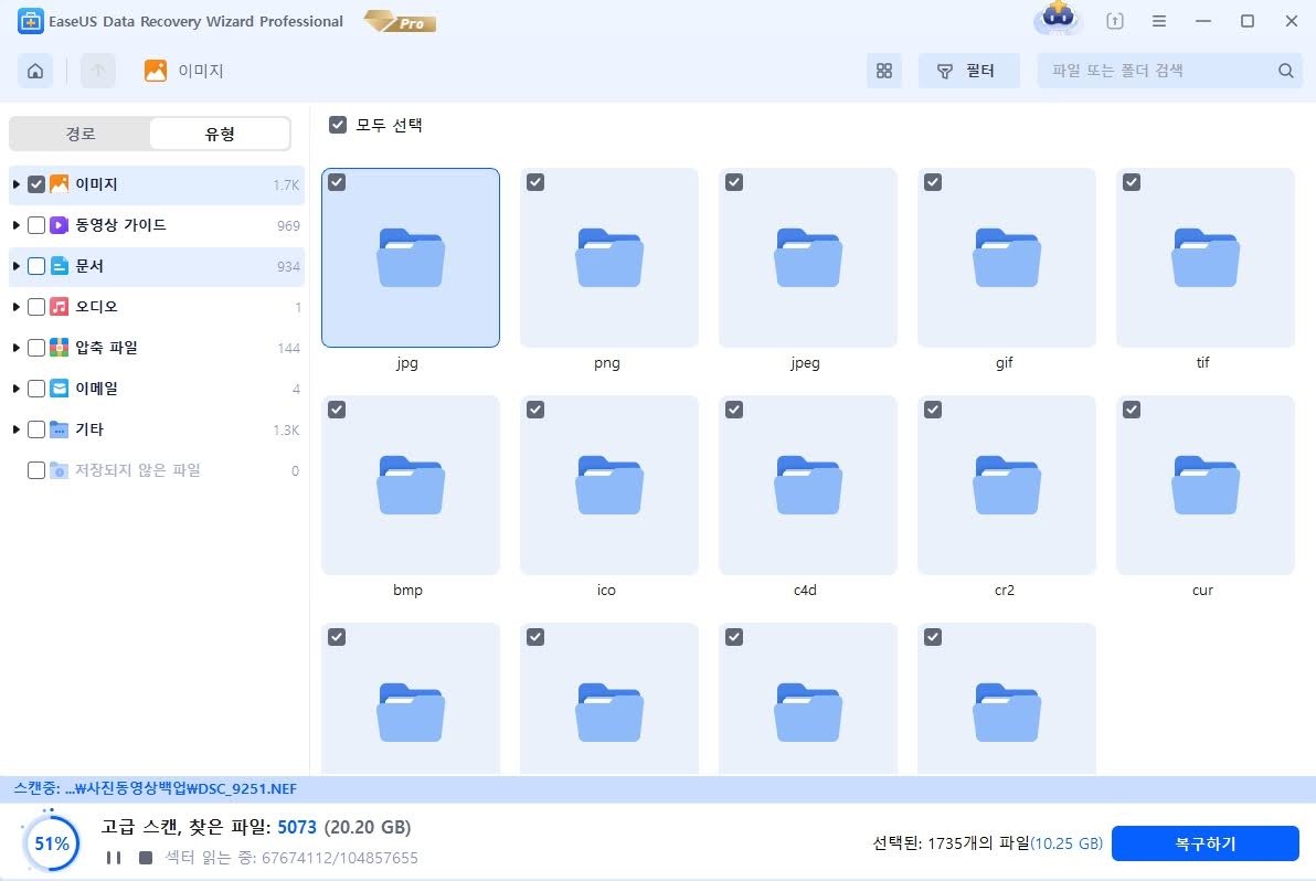 포맷된 HDD 복구 2단계