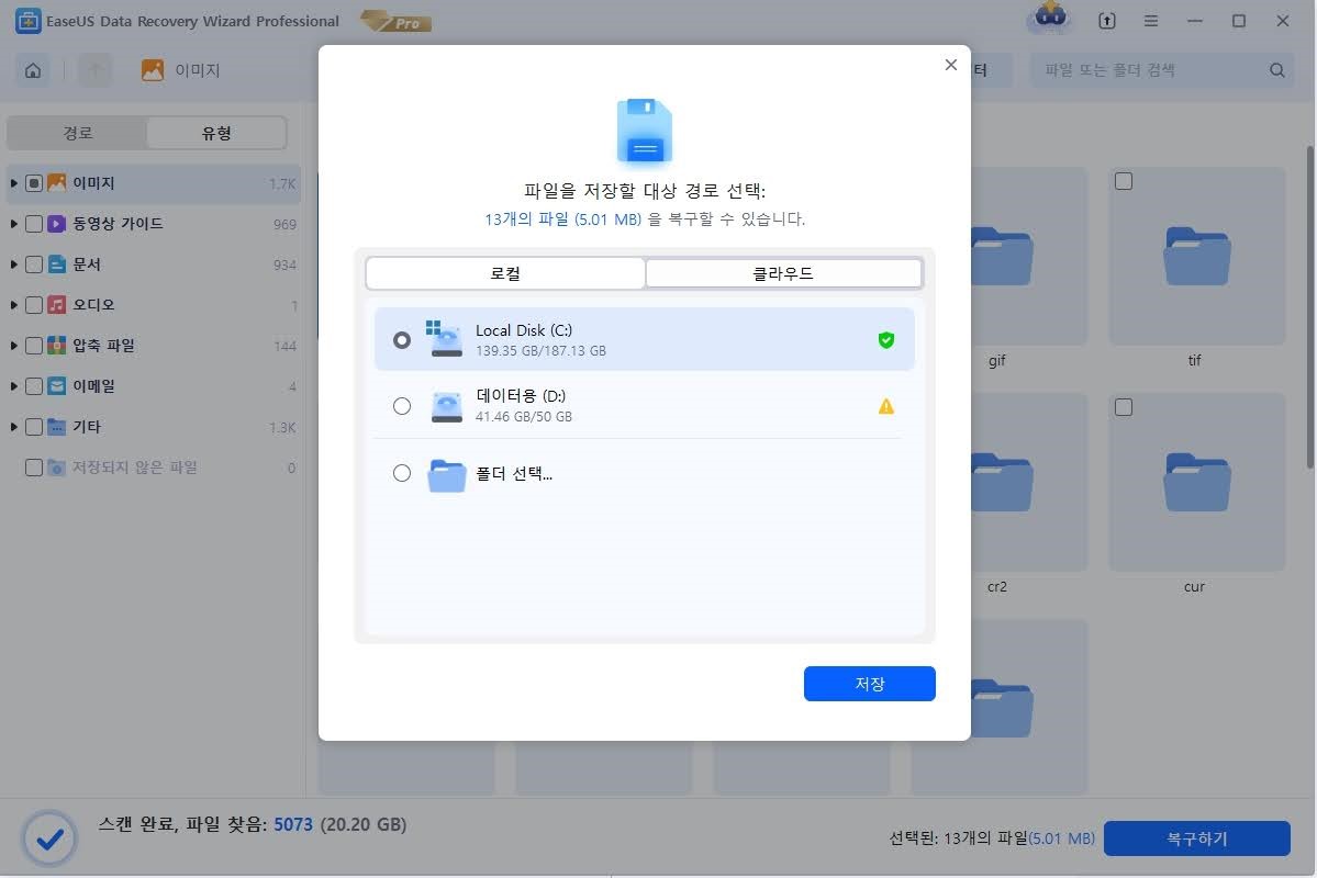 포맷된 HDD 복구 3단계
