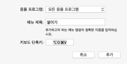 메뉴 제목에 붙여넣기 입력