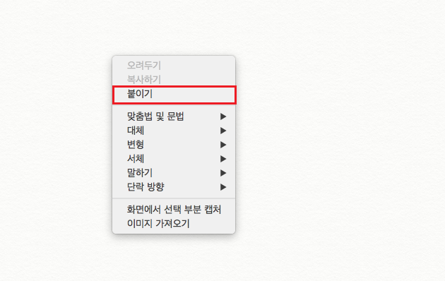 클릭하여 텍스트 붙여넣기