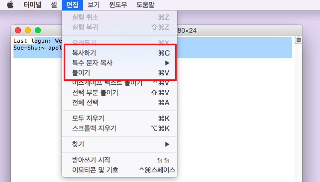 편집 및 복사를 클릭하십시오