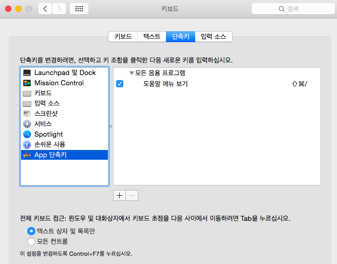 단축기 앱을 클릭하십시오