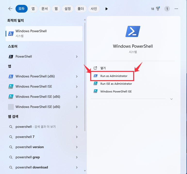윈도우 11/10 PowerShell을 사용하여 BitLocker 비활성화하기