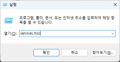 Windows 서비스에서 BitLocker 비활성화하는 방법 1