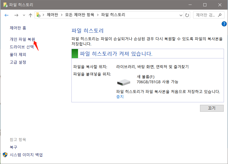 [2024] 휴지통에서 삭제된 파일을 복구하는 4 가지 방법-Easeus