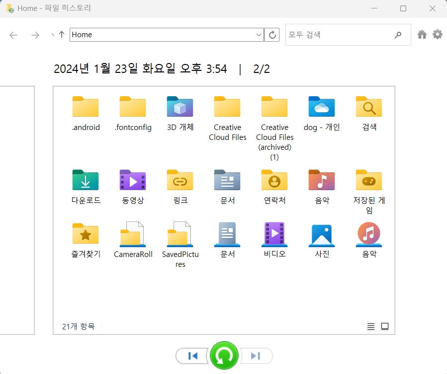 파일 히스토리에서 RW2 파일 찾기