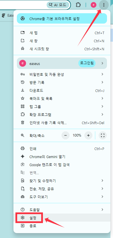 검색 엔진 쿠키-1을 정리하여 찾을 수 없는 HTML5 비디오 파일 수정 방법