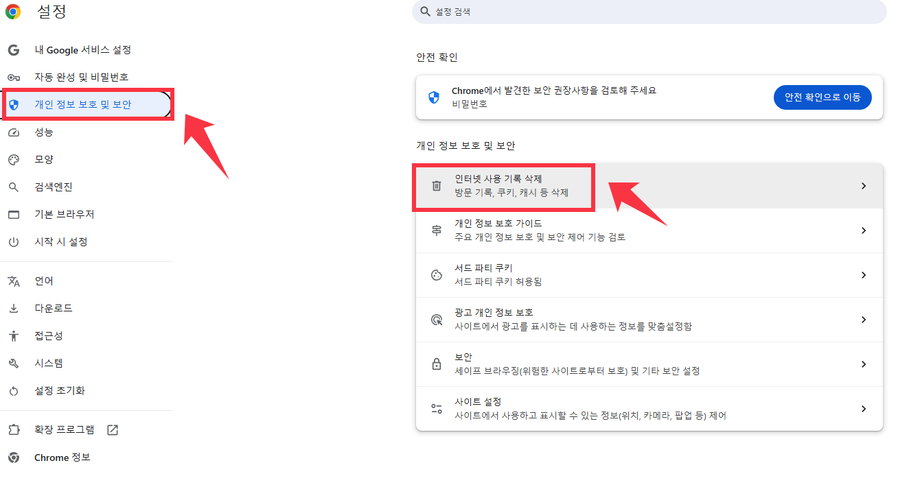 검색 엔진 쿠키-2를 정리하여 찾을 수 없는 HTML5 비디오 파일 수정 방법