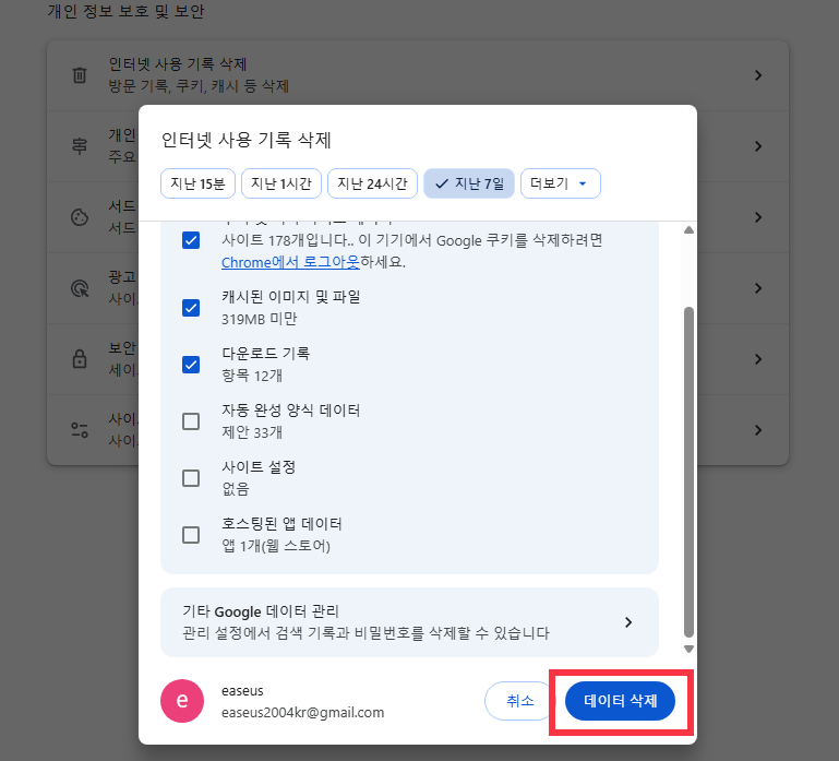 검색 엔진 쿠키-3을 정리하여 찾을 수 없는 HTML5 비디오 파일 수정 방법
