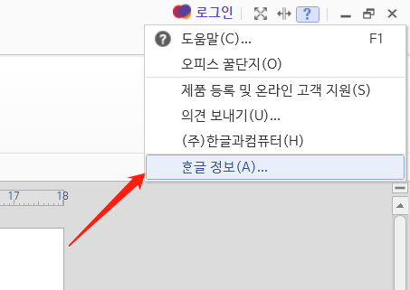 한글 임시 파일 복구